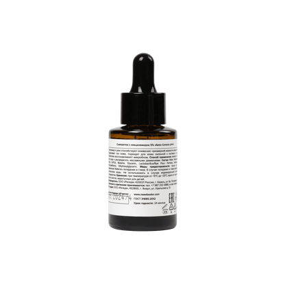 Sebum Kontrol Serumu